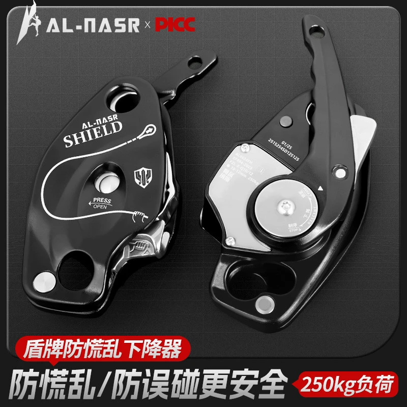 盾牌下降器防慌乱凸轮手控stop户外攀登速降高空作业保护器缓降器