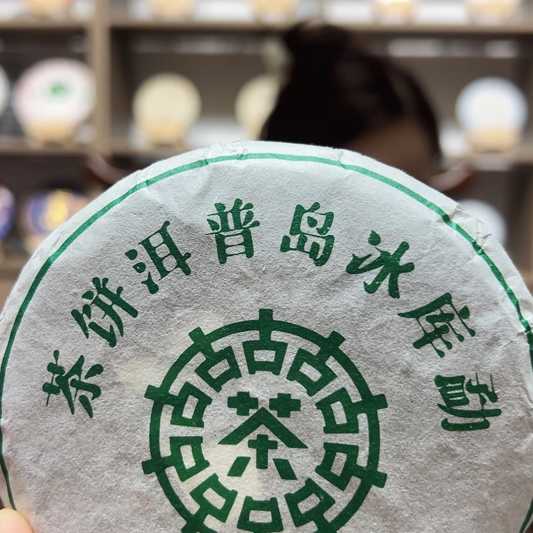 2024年云南普洱生茶