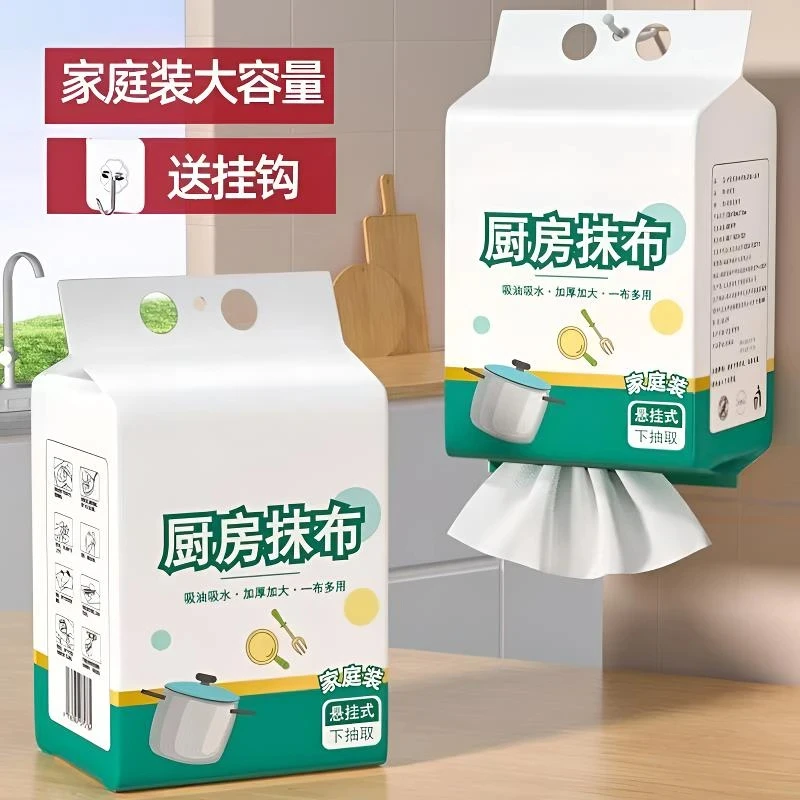 壁挂式厨房纸巾擦手家庭一次性干湿两用懒人抹布餐厅清洁纸巾加大
