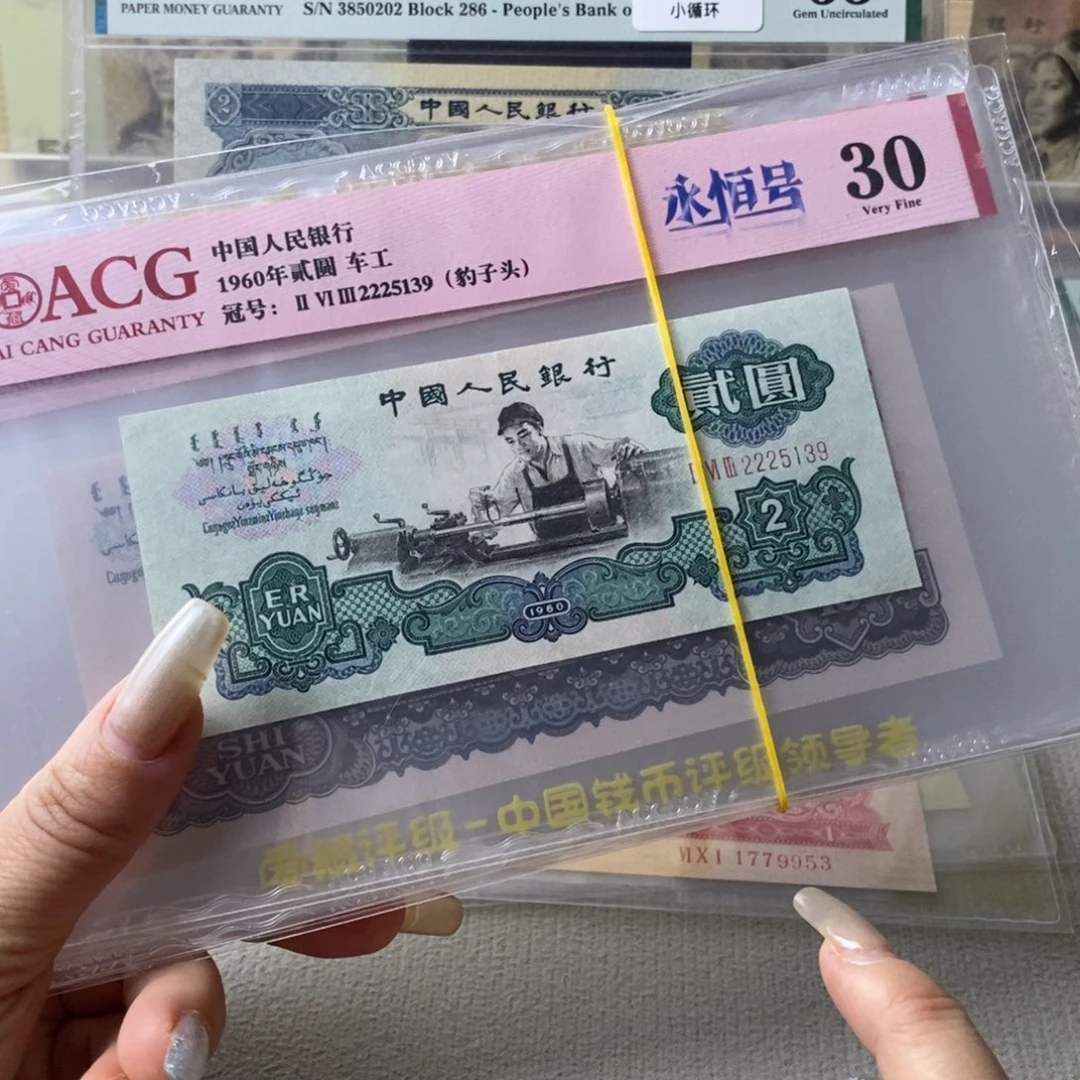 韦***生三版币小三套12枚尾139