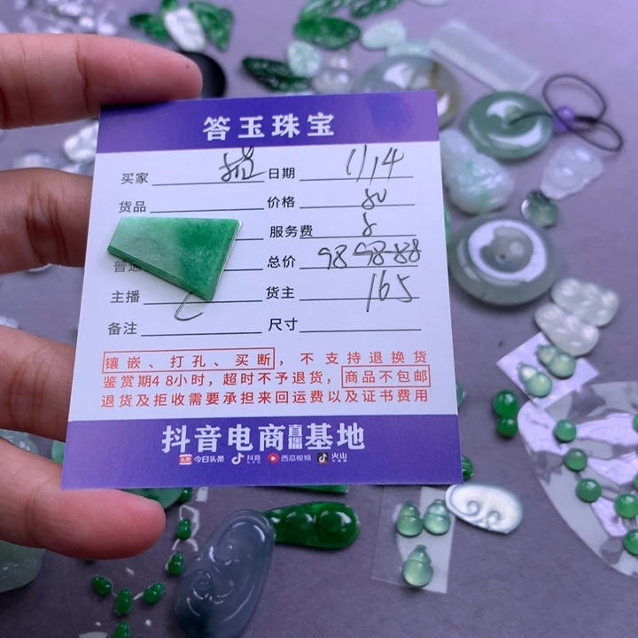 未镶嵌挂件翡翠指***蕾