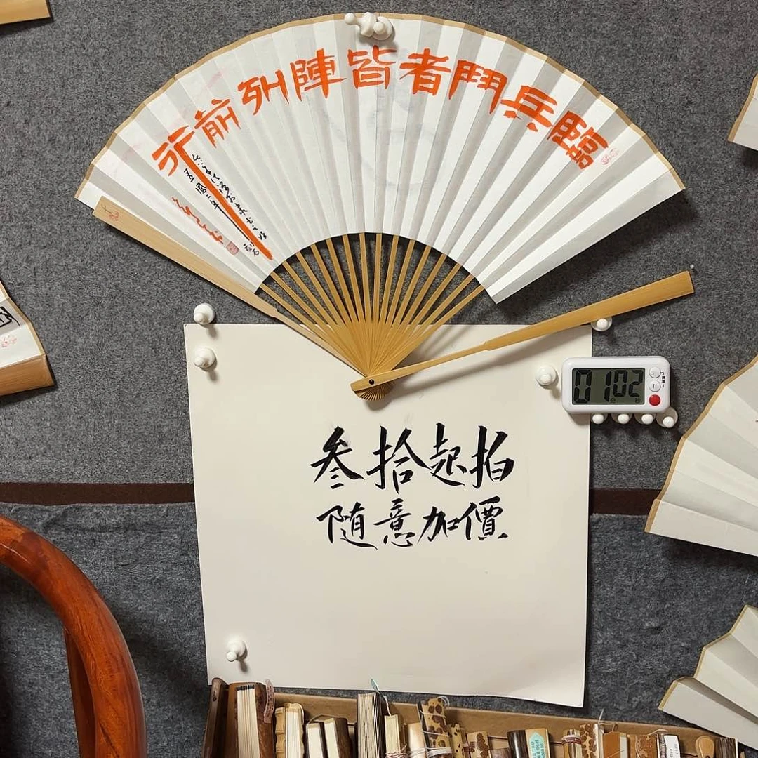 书法手写手绘作品9.5寸玉竹隶书九字真言