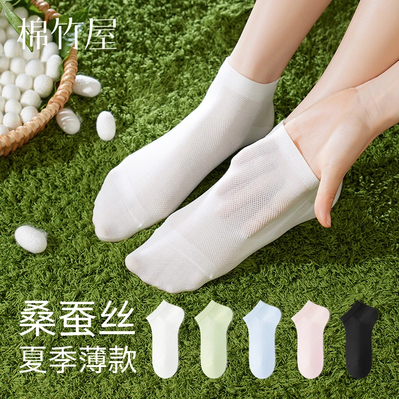 棉竹屋袜子女夏季薄款短袜桑蚕丝网眼凉感透气吸汗防臭抗菌无骨