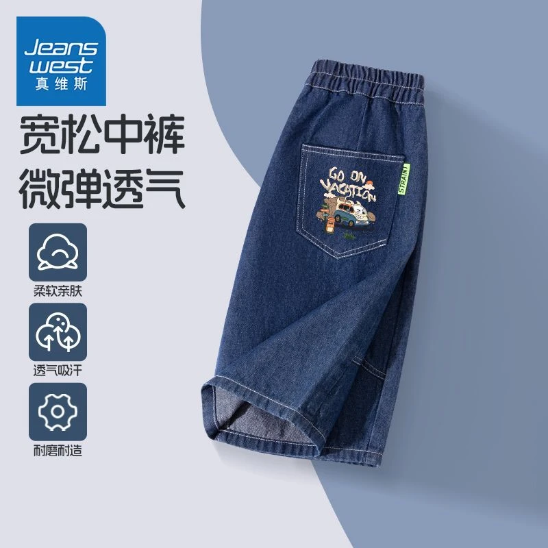 真维斯童装男童短裤男大童夏款美式运动裤儿童轻薄牛仔轻薄五分裤