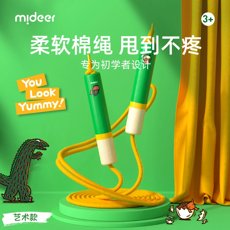 mideer弥鹿儿童宫西达也跳绳幼儿园初学大班专用学生跳跃户外玩具