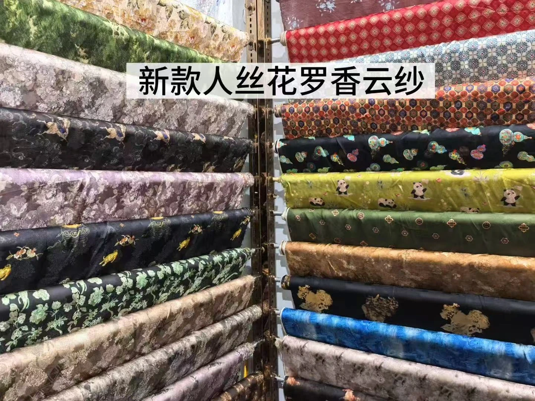 新款人丝花罗香云纱