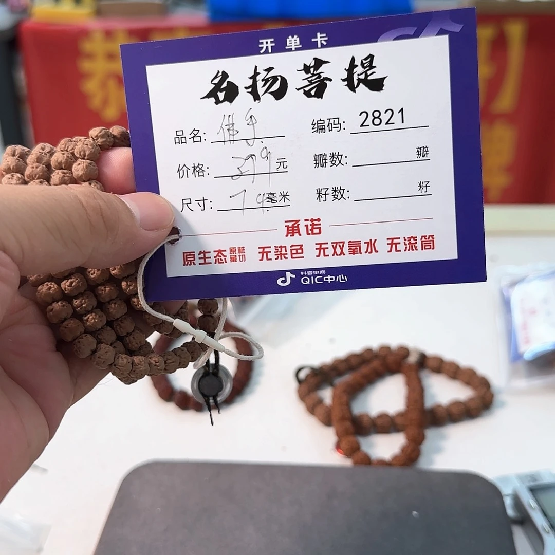 金刚菩提手串aaaaa2821