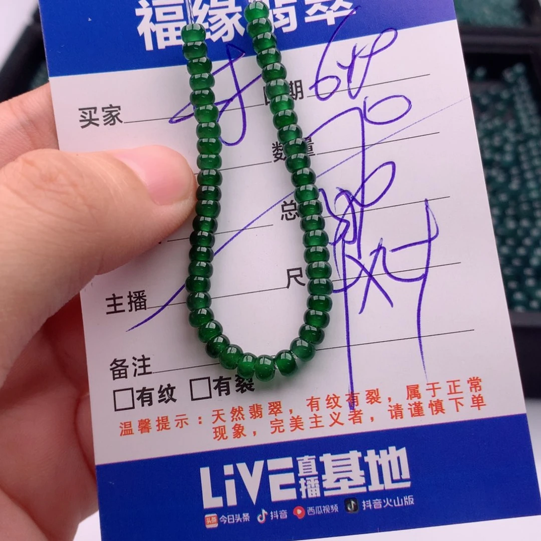 未镶嵌手链翡翠多样性70