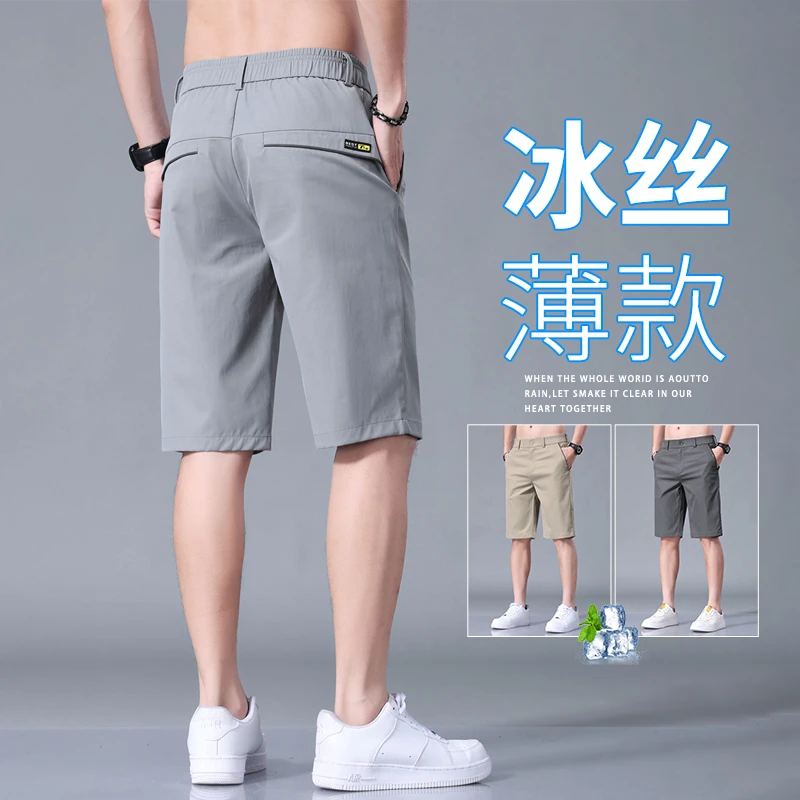 冰丝短裤男夏季薄款透气凉感五分裤高端时尚商务宽松直筒休闲中裤