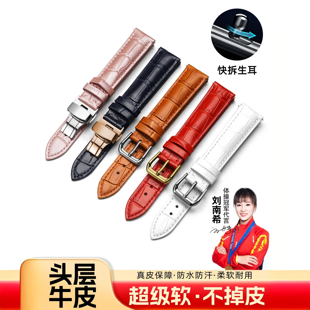 手表带女士款真皮红白粉棕超薄牛皮表带