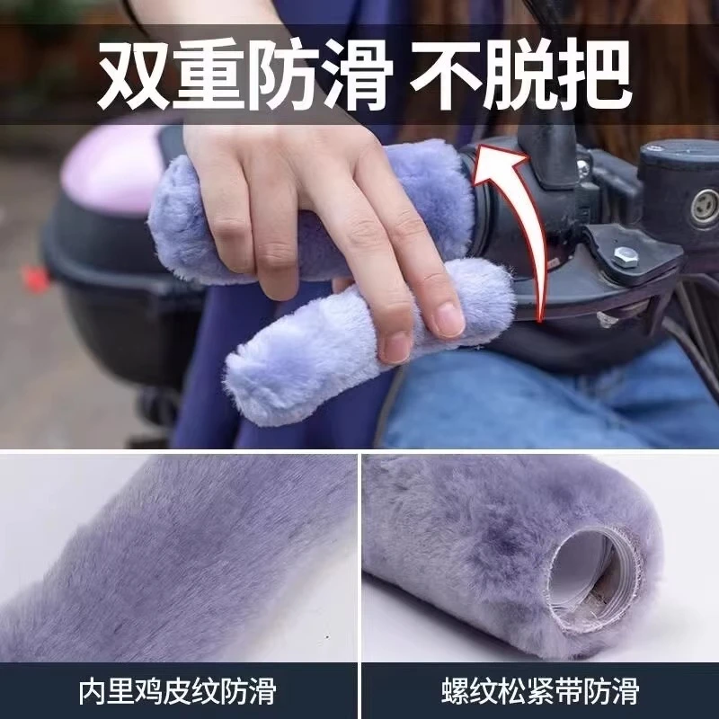 冬季新款电动车摩托车仿毛绒手把套保暖三轮车棚车把套防冻把手套