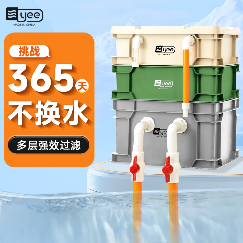 YEE鱼缸周转箱过滤器静音除油滴流盒水循环外置过滤桶鱼池过滤箱