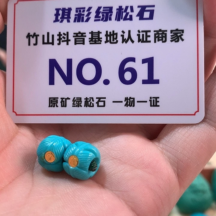 绿松石珠宝奇石未镶嵌
