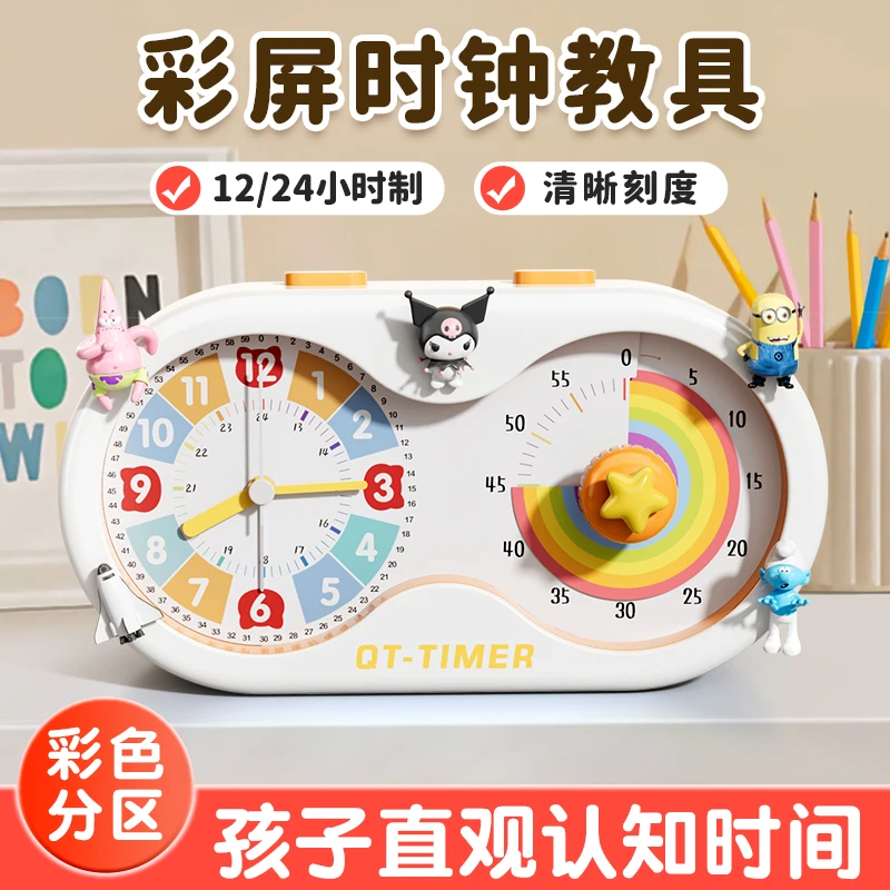 可视化小学生计时器学习专用自律神器儿童作业倒定时间管理器闹钟
