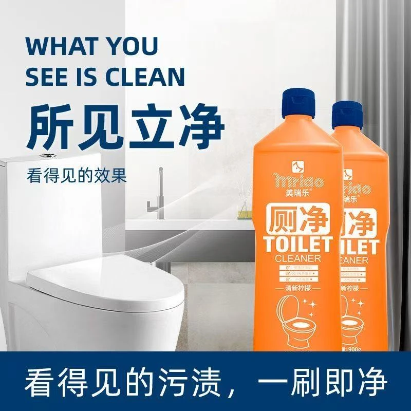 MRL厕净家用卫生间厕所马桶去尿渍污垢洁厕灵去异味留香洁厕剂