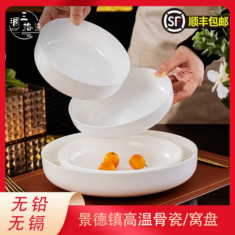 澜三格盘子纯白大号骨瓷窝盘空气炸锅大碗家用餐具圆形酒店菜碗