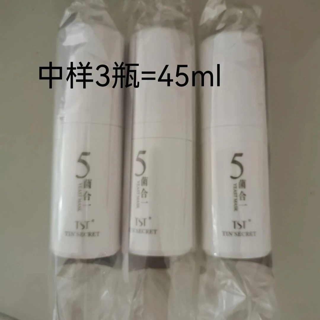 TST新升级五菌合一新生面膜