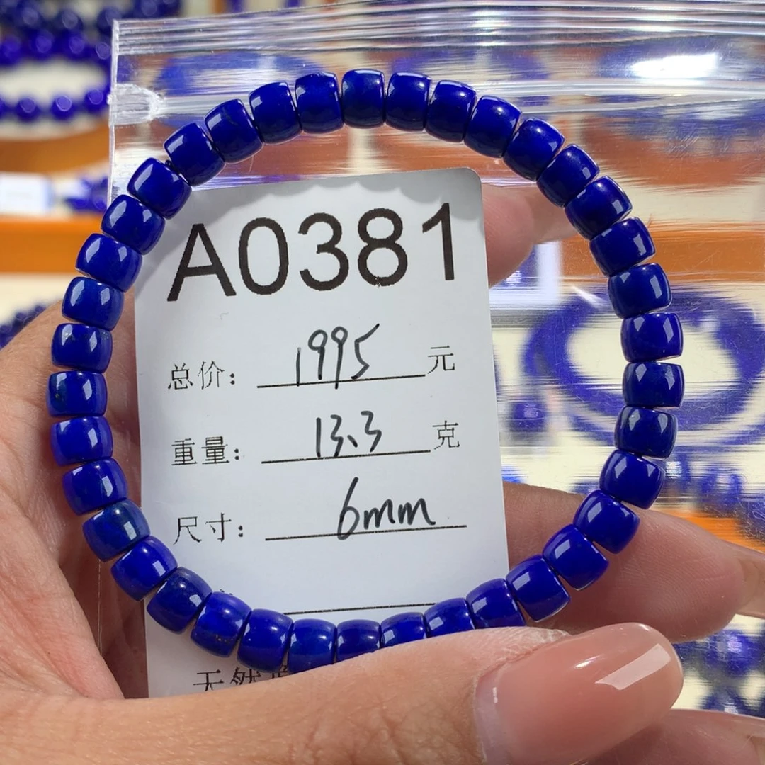 青金石手链未镶嵌