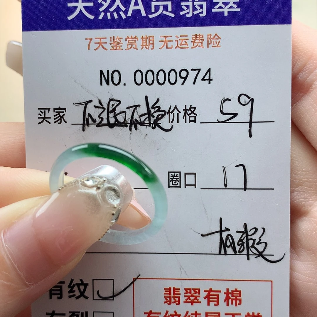 翡翠未镶嵌戒指天然翡翠