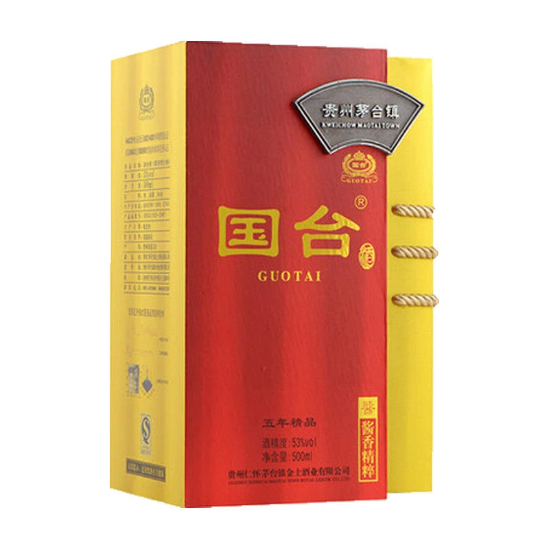 国台五年精品 （次新年份随机发53度500ml）酱香型白酒【老汪专属】