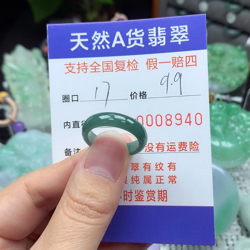 【闪购商品】翡翠颈饰未镶嵌翡翠戒指