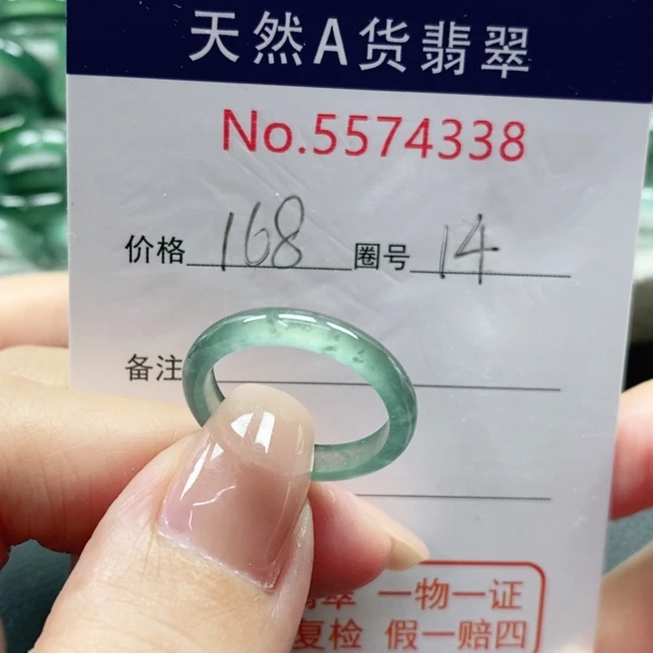 未镶嵌戒指翡翠天然