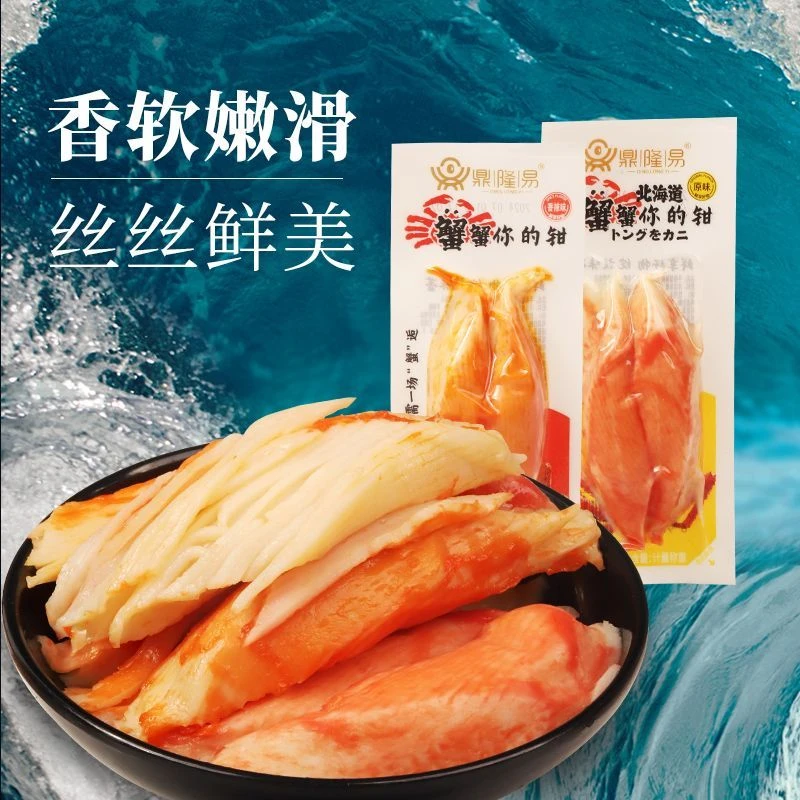 【26年4月】鼎隆易手撕蟹味棒散称小包装原味香辣味北海道蟹零食