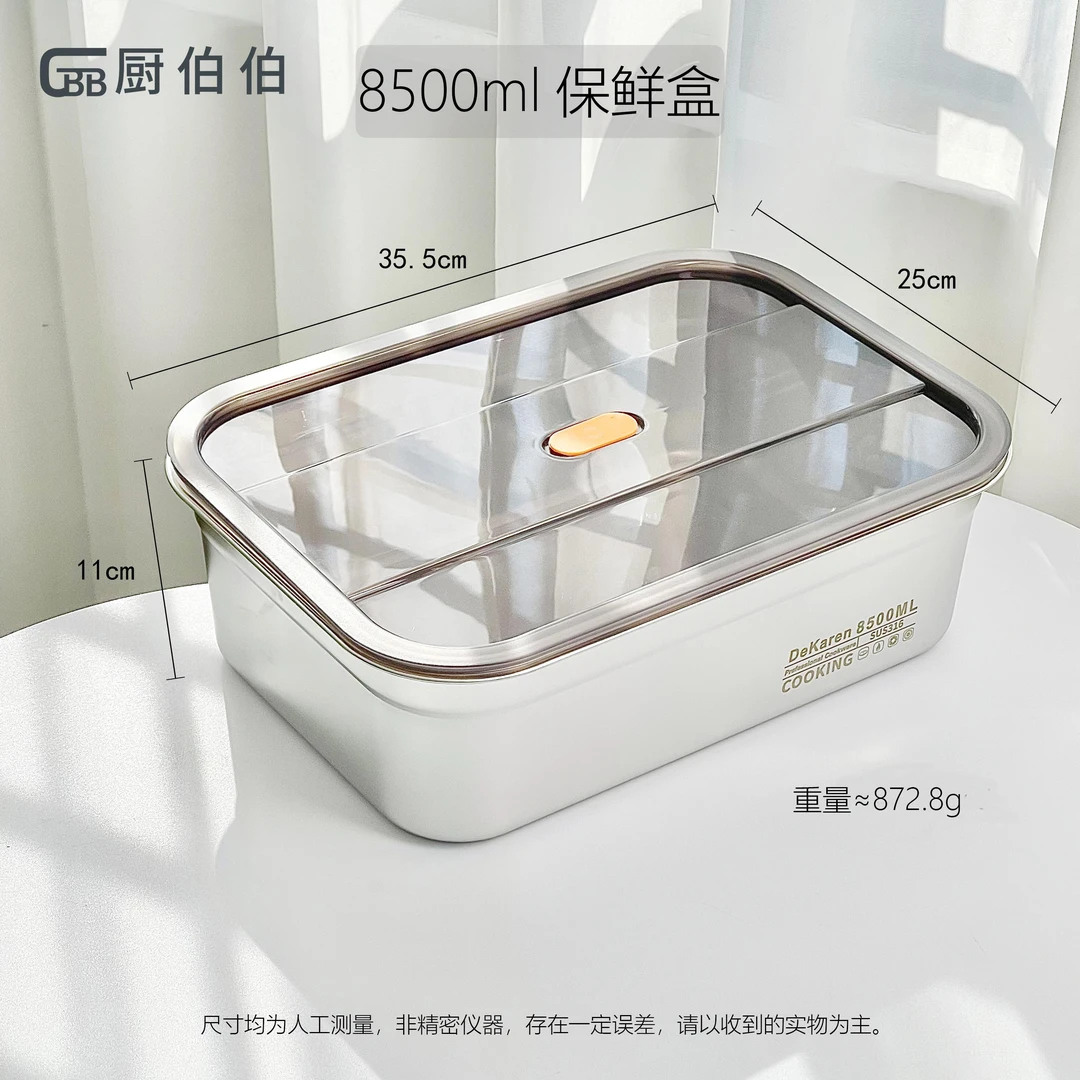 厨伯伯保鲜盒8500毫升特大号带盖保鲜盒子