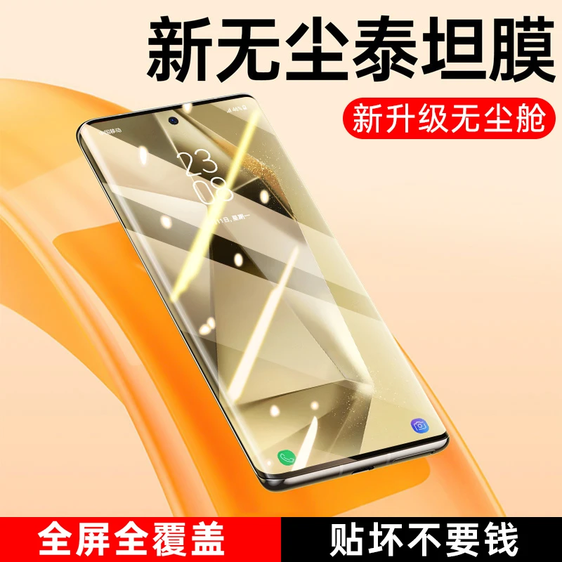 IT无尘舱秒贴三星s23ultra手机膜s22+曲屏全包s21u全胶陶瓷钢化膜