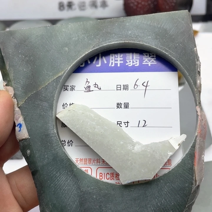 翡翠挂件未镶嵌鱼**爸