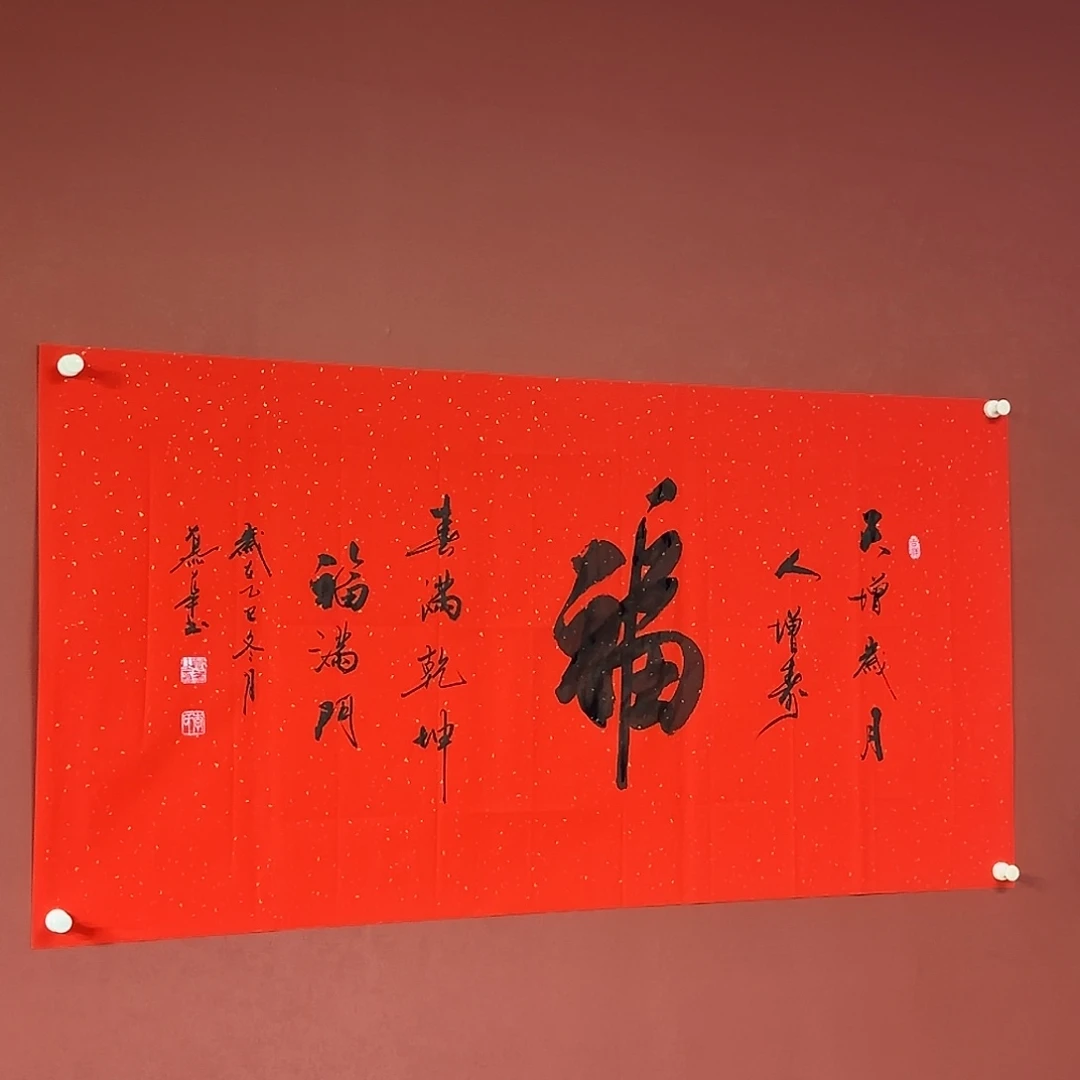 书法直播书法作品