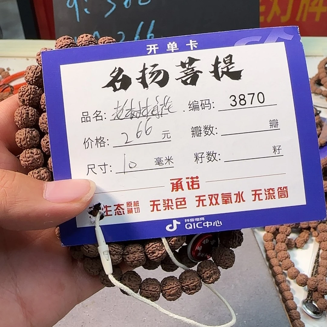 金刚菩提手串Aaaaaaa3870