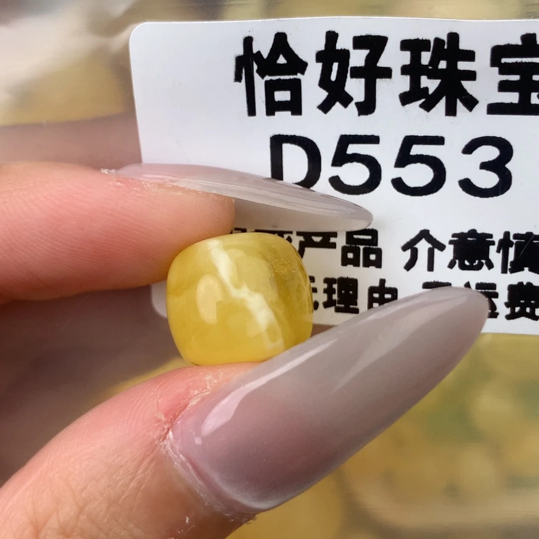 未镶嵌琥珀珠宝奇石13.2