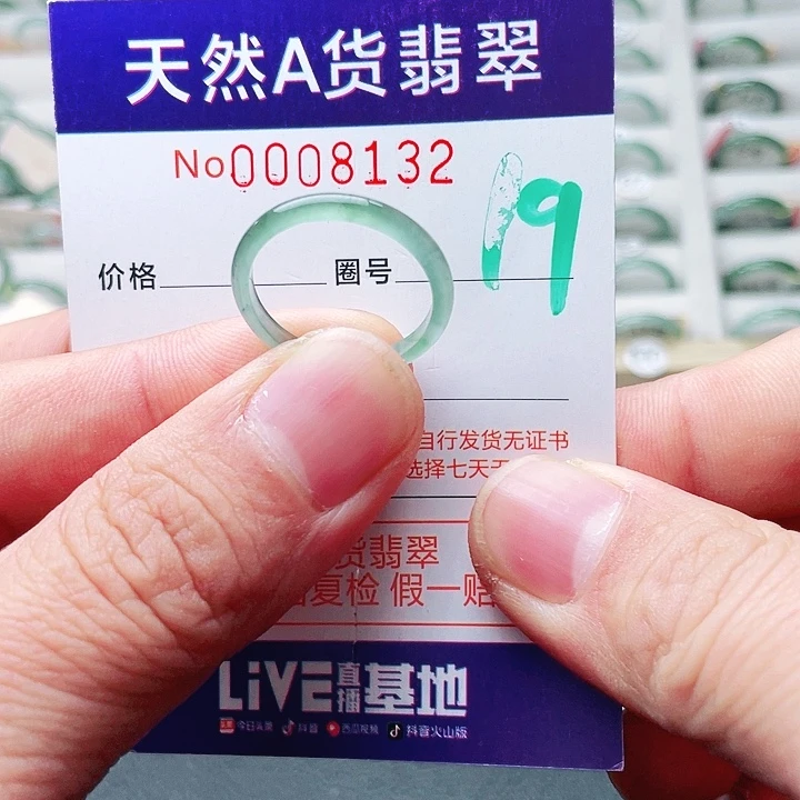 翡翠未镶嵌戒指天然A货翡翠戒指