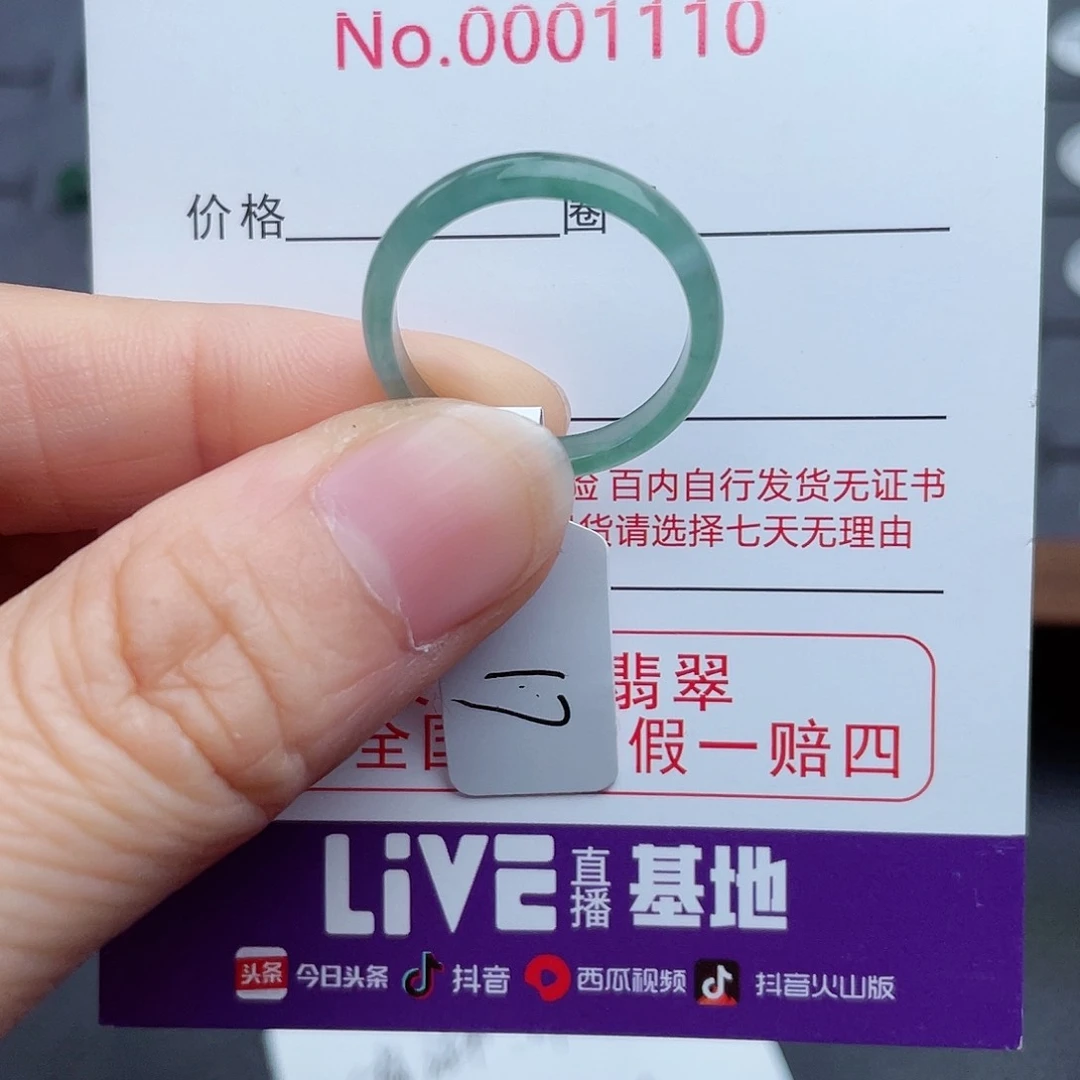 【闪购商品】翡翠戒指未镶嵌天然