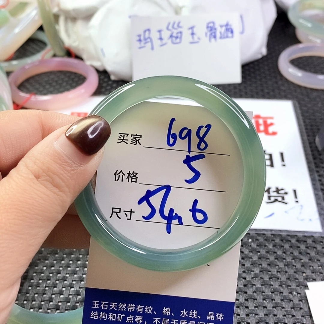 手镯玛瑙/玉髓未镶嵌698