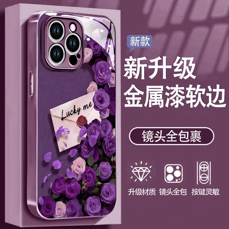 玫瑰花紫适用苹果17/16/15华为P70/vivo/oppo金属漆玻璃手机壳女