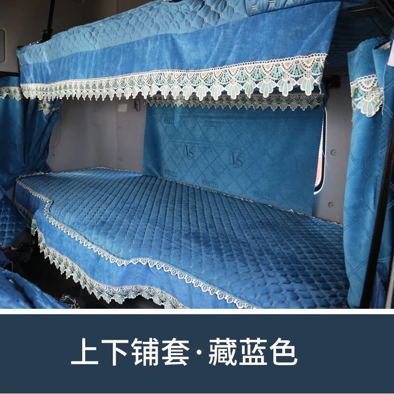 【加厚保暖】豪沃T7H卧铺垫豪沃TX7豪沃MAX豪沃NX汕德卡G7S卧铺垫