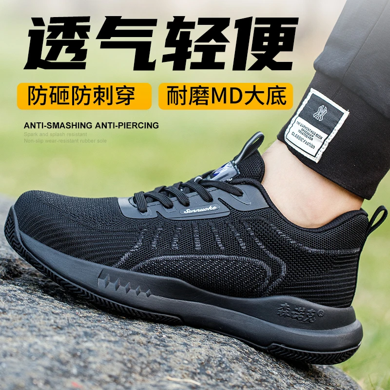 新款劳保耐磨鞋男款女士夏天透气电工鞋防水防砸防刺穿高质量钢头