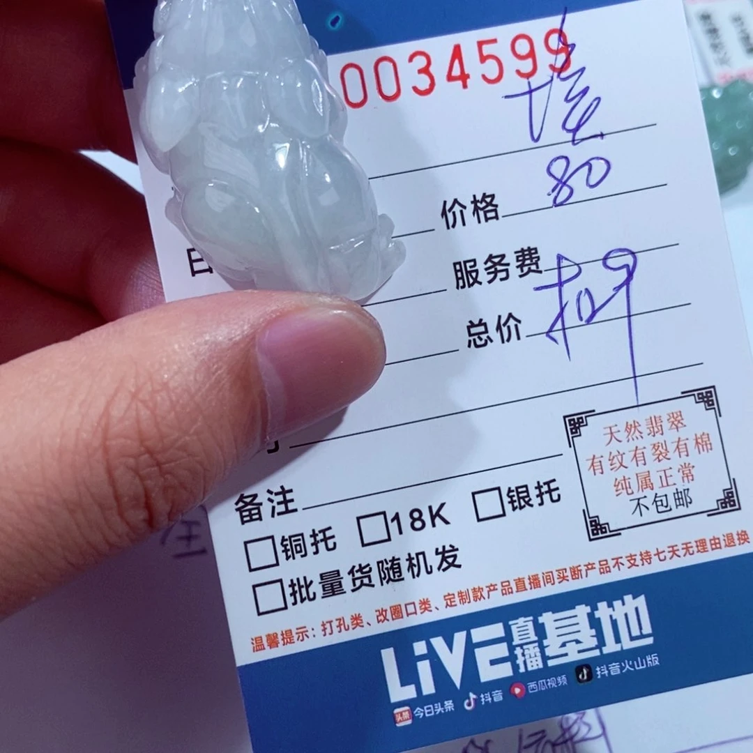 翡翠未镶嵌颈饰埃*-