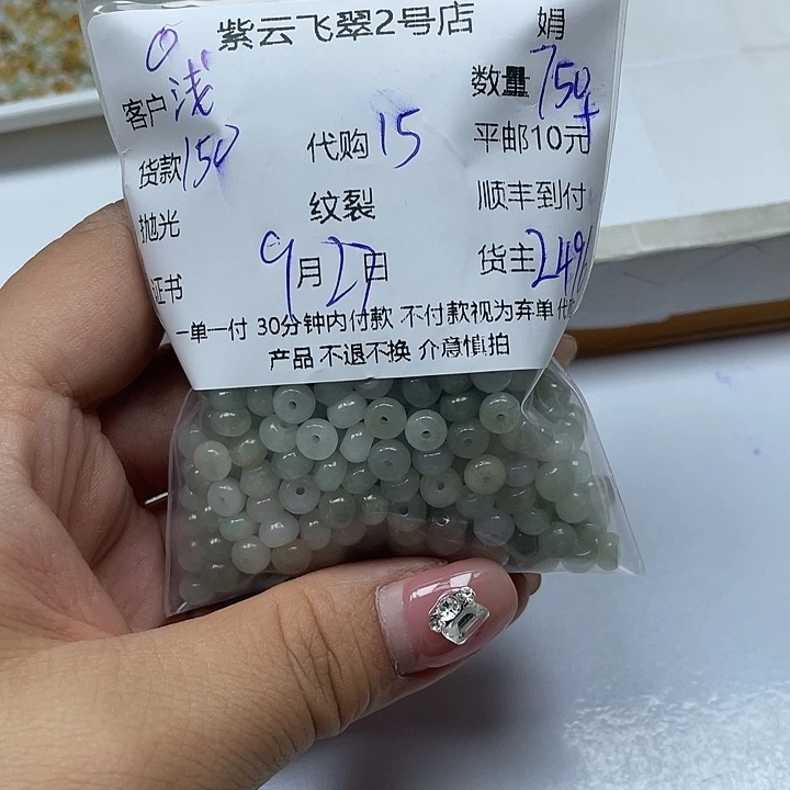 浅***莉翡翠未镶嵌颈饰翡翠