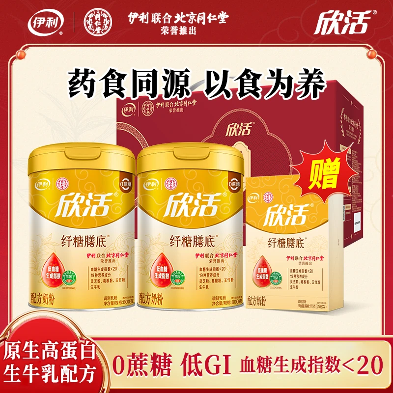 伊利欣活纾糖膳底中老年奶粉800g低Gi高钙零蔗糖配方冲泡送礼礼盒