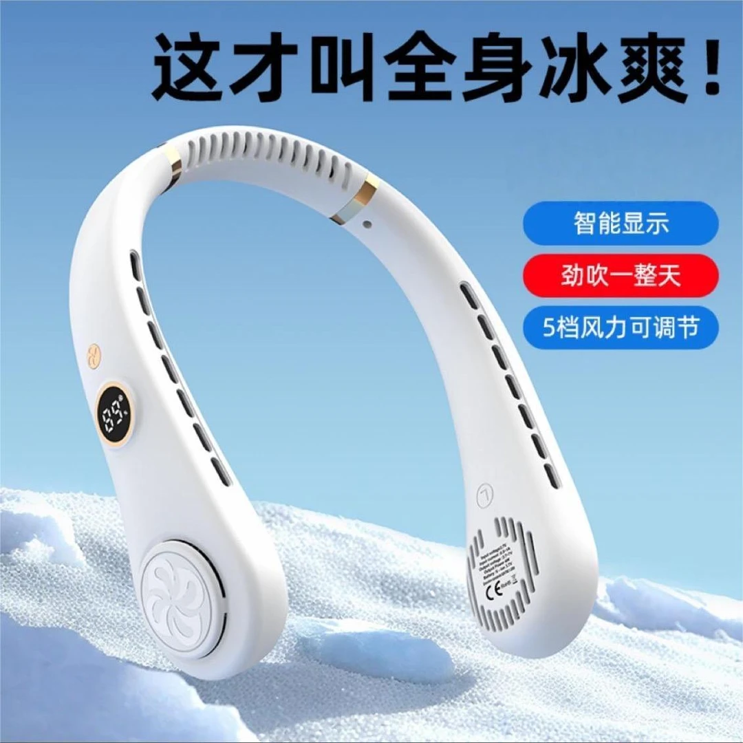 挂脖风扇无叶户外便携超长续航柔风静音USB充电懒人风扇