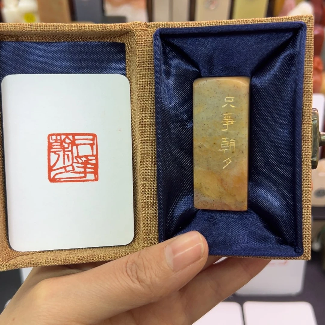 印石寿山石只争朝夕2.0