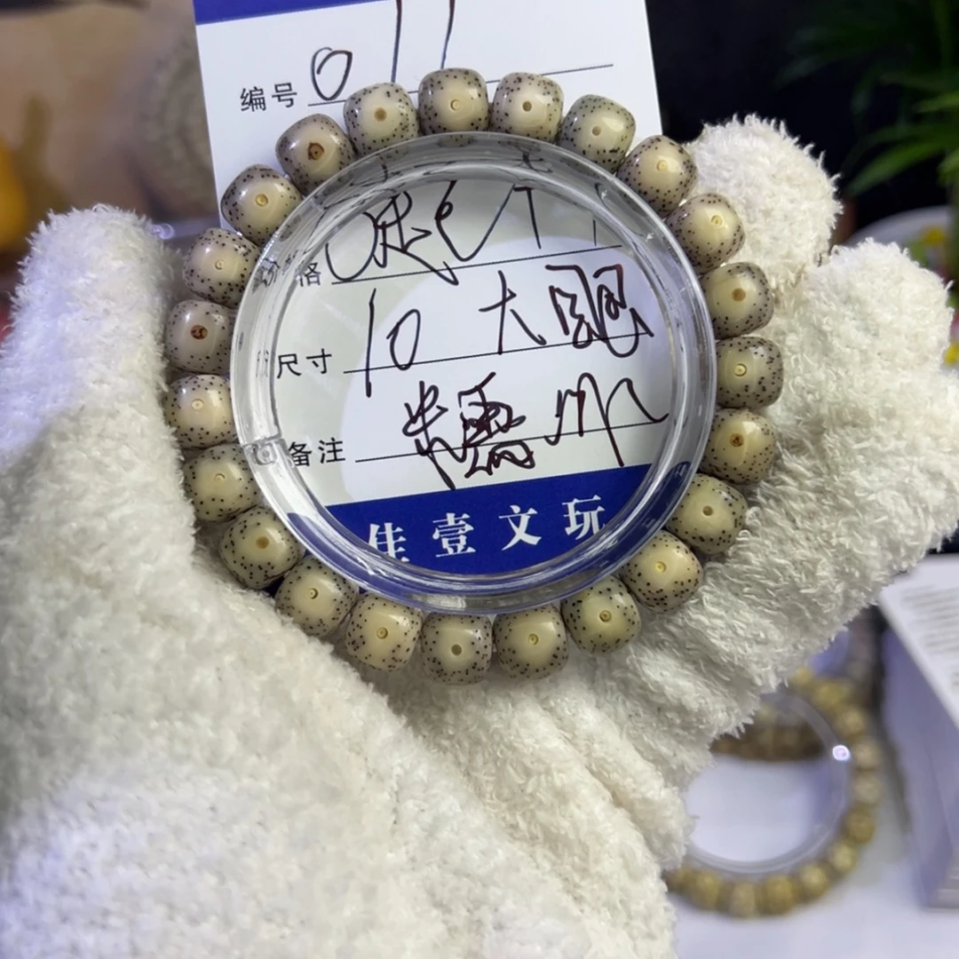 吊坠星月菩提011 糯冰大眼