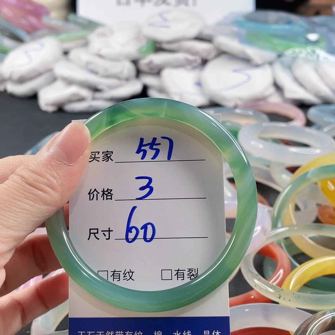 手镯玛瑙/玉髓未镶嵌