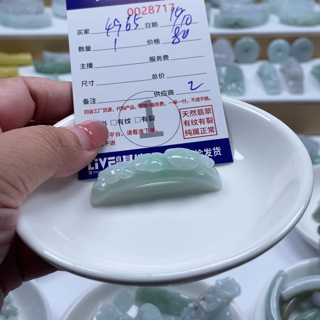 用***5翡翠未镶嵌颈饰5678