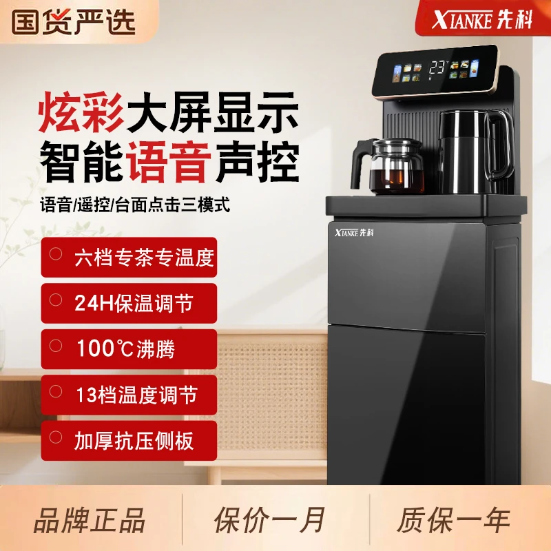 豪华超大款1.2米新款家用多功能台式智能语音茶吧机语音遥控加厚