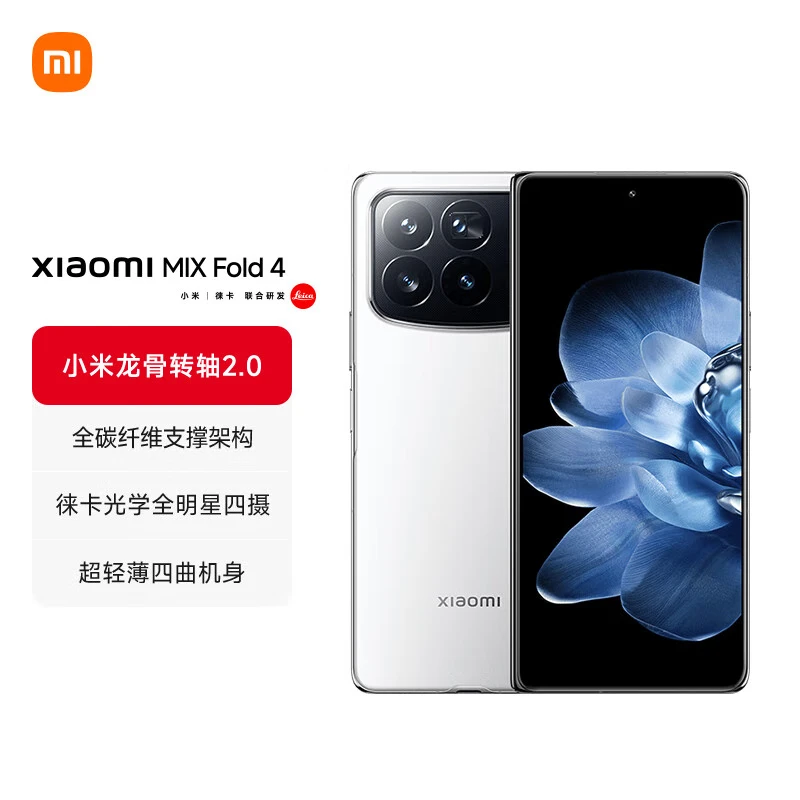 未拆封 Xiaomi/小米 MIXFold4 手机大折叠高端安卓手机 原装 优品
