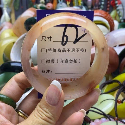 石英质玉手镯未镶嵌